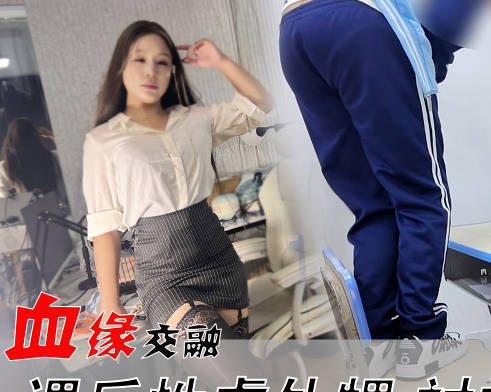 课后性虐外甥衬衫里的欲望