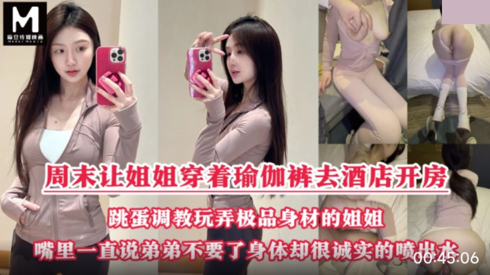 真实乱伦 周末拉上姐姐去酒店开房玩弄双洞