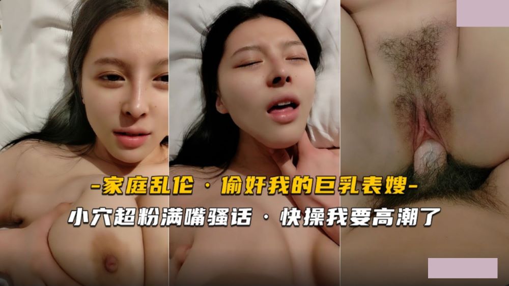 小穴超粉满嘴骚话 快操我要高潮了