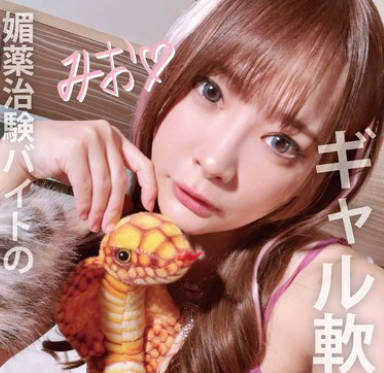 HONB-449 媚薬治験バイトのギャル軟派26