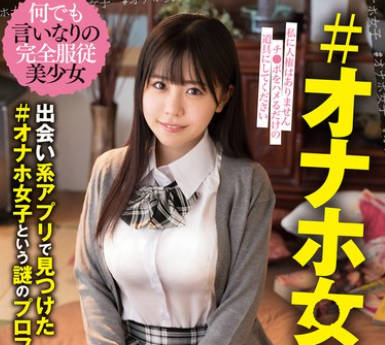 KTRA-654 ＃オナホ女子 柏木こなつ