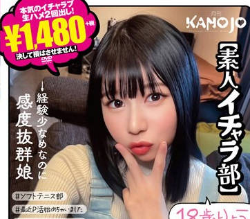 KANO-039 ゲーム課金したいからオジとイチャラブ中出しするチョロ潮吹きJ系18歳りょう【素人イチャラ部】