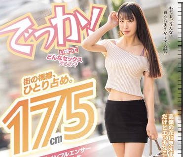 MIFD-494 街の視線、ひとり占め。175cm9頭身 読モインフルエンサー現役女子大生 AVデビュー みなも吹雪