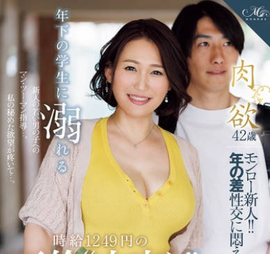 ROE-407 年下の学生に溺れる時給1249円の不倫&lsquo;中出し&lsquo;パートタイム。 前原みつの