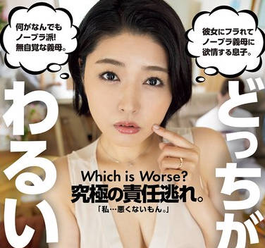 JUR-118 どっちが？わるい？何がなんでもノーブラ派！無自覚な義母。興奮する♂VS興奮させた♀究極の責任逃れ。 赤井美希