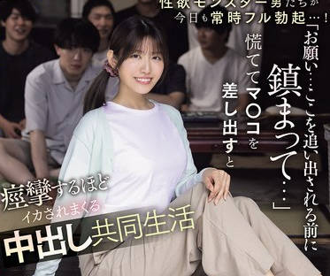 MIDA-436 媚薬依存施設でボランティアをしてしまった私に性欲モンスター男たちが今日も常時フル勃起&hellip;！ 神宮寺ナオ