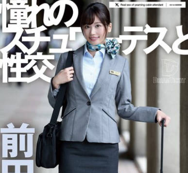 UFD-075 憧れのスチュワーデスと性交 前田美波