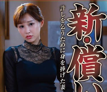 NSFS-441 新・償い20 許しを乞うために身を捧げた妻 芦名ほのかbatch