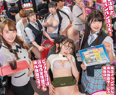 HUNTC-306 だれとでも定額挿れ放題！パチスロ編 その店は定額制で、遊び放題！挿れ放題！当たりを引けば店内にいる女性、ホールスタッフでもコーヒーレディ&hellip;