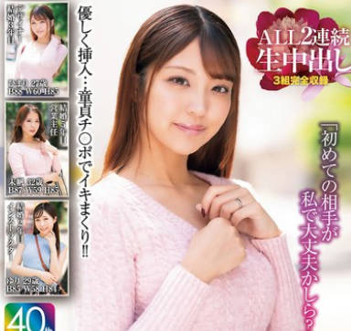 MADM-209 「何回出しても大丈夫&hellip;好きなだけしてあげるから」素人熟女妻たちによる童貞筆下ろし 28 ALL2連続生中出し3組完全収録