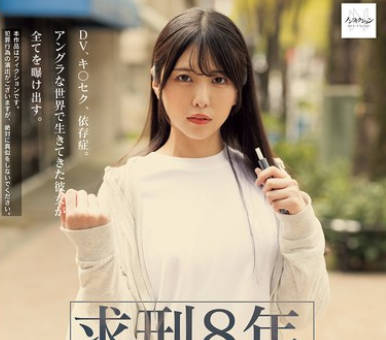 NSODN-007 求刑8年、収監直前。シャバ最後のセックス。保釈中の女売人に密着取材。