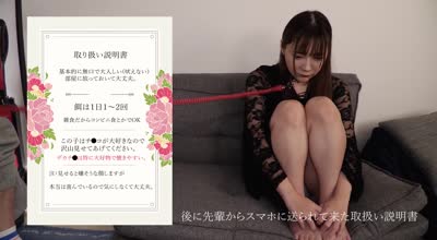 CRNX-225 先輩にペットを預かってほしいと頼まれました&hellip; 一条みお