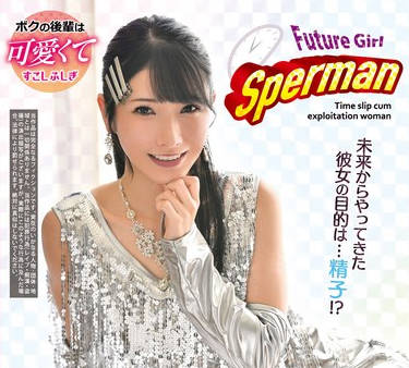 REXD-542 Future Girl Sperman 宮西ひかる