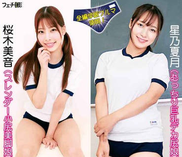 FGAN-131 永遠なるブルマ娘この世から消えつつあるブルマを守りたい