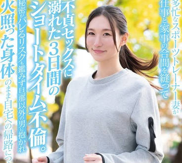 SDNM-469 極上のプロポーションと性への好奇心を持て余す高身長170cm美人妻 小谷舞花 29歳 第5章