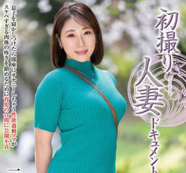 JRZE-208 初撮り人妻ドキュメント 三ツ谷優里