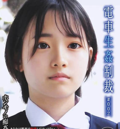 YDNS-002 電車生姦制裁 ＃002