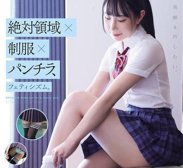 MIAB-537 絶対領域&times;制服&times;パンチラ、フェティシズム。美脚を汚したい。