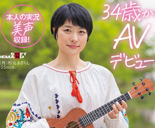 SDAM-126 おひとりライフのおとな女子はフェアリーボイス 34歳からAVデビュー 紀美野友里恵