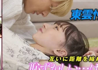 ECBM-004 ノーカット一本勝負！演技なし！台本なし！『ARINOMAMA』東雲怜弥&times;白石もも