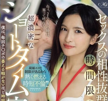 roe-351セックスの相性抜群なパート妻・葵さんと時間限定超濃密なショートタイム密会 僕は、毎回チ〇ポの萎える暇がないほど時短射精をしています&hellip;。 吉瀬葵