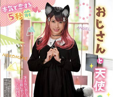 REXD-550 本気で恋する5秒前 おじさんと天使 2 宮西ひかる