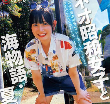 NPJS-115 ネオ昭和女子と海物語・夏デート 郊外の海水浴場にテント張っていちゃいちゃ。ホテルに入って激しくヤリまくった