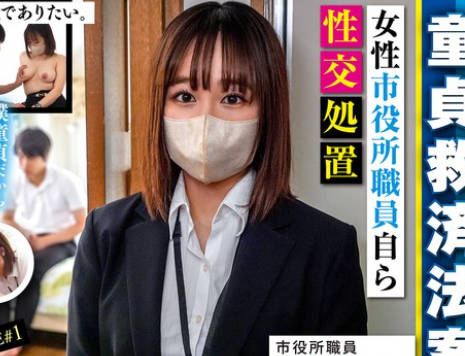 JOY-005 童貞救済法案 ユウキさん編