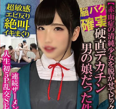 TPNS-029 脳バク確実 超敏感エビ反り絶叫イキまくり連続ザーメンぶっかけ＆全飲み人生初5P乱交SEXでドM淫乱覚醒