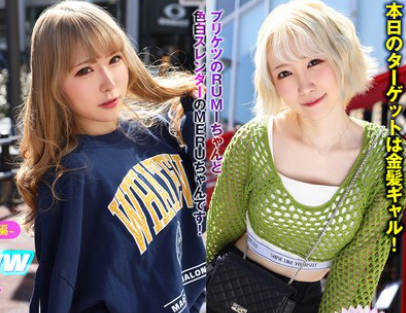 EPSBZ-001 原宿ギャル in the ストリート！ RUMI＆MERU-金髪ギャル編-