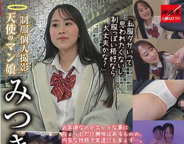 GHAT-155 制服個人撮影 天使のマン娘 みつきちゃん 五十嵐美月