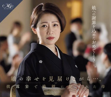 ROE-430 娘の幸せを見届けながら&hellip;。披露宴で娘婿に犯●れた母 友田真希