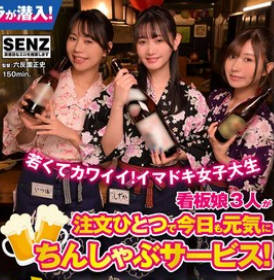 SDDE-754 たった千円で超ペロペロに&hellip;？！早い・安い・上手いで話題の即尺ヌキ有りセンペロ酒場に密着！サクッとフェラ抜き神対応！飲みながらヌける最高チェーン店！ 大行列編