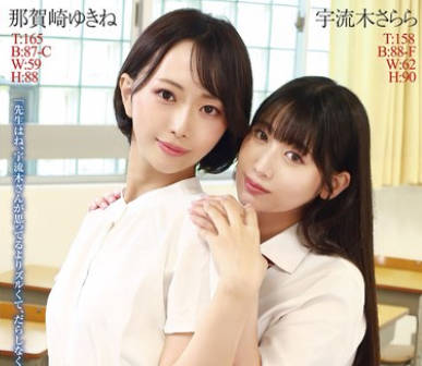 AUKG-641 先生と私 ～憧れの先生と放課後レズレッスン～