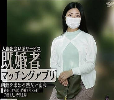 c-2907既婚者マッチングアプリ04高橋浩一