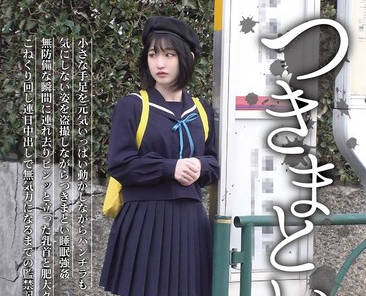 NEOS-008 つきまとい08 小さな手足を元気いっぱい動かしながらパンチラも気にしない姿を盗撮しながらつきまとい