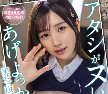 MIMK-159 アタシがヌいてあげよっか？-実写版- 原作暗中模索 即10，000部突破の快作！ 五日市芽依