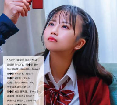 SVGAL-024 日本ヒプノセラピー研究所 001 催●治療記録映像。CALTE西が丘●校B組 石原青