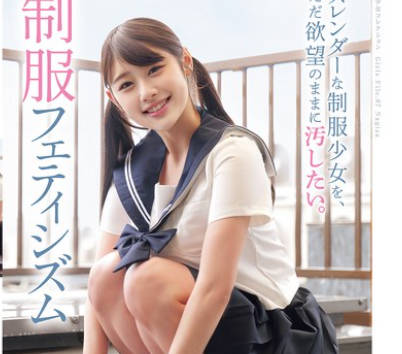 MUKD-553 スレンダーな制服少女を、ただ欲望のままに汚したい。 制服フェティシズム