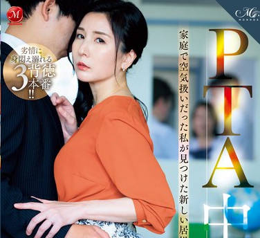 ROE-279 PTA中出し不倫 家庭で空気扱いだった私が見つけた新しい居場所 月野ゆりね