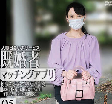 C-2908 既婚者マッチングアプリ05