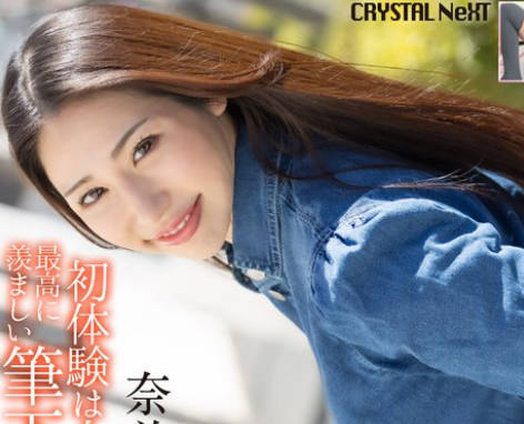 MASE-065 初体験は人妻と&hellip; 最高に羨ましい筆下ろし 奈美 31歳