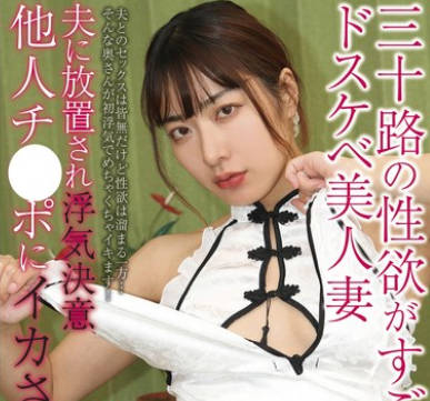 ATYA-011 三十路の性欲がすごすぎるドスケベ美人妻 夫に放置され浮気決意 他人チ●ポにイカされ放題 水川潤