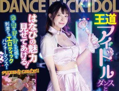 TENN-039 DANCE FUCK IDOL 月野はなび