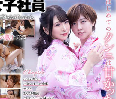 SDJS-293 初レズ日帰り旅 SOD女子社員 制作部AD 新田好実&times;元SOD女子社員 佐藤ののか