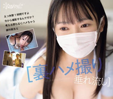 CAWD-666 新宿区某デンタルクリニック勤務てんちゃん 仕事の合間にショートタイムAVデビュー 本性は性欲強すぎてSEX中毒寸前&hellip;休憩時間にもかかわらず全力アクメ流出映像