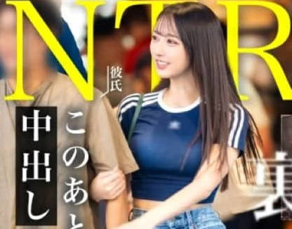 348NTR-095 【NTR】なんかウダウダ拒否してたけど結局めちゃくちゃ気持ち良さそうにしてたし-小野坂ゆいか