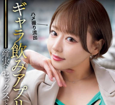 NPJS-077 ギャラ飲みアプリで確実にセックスできる！ 夜遊びアプリの達人が実践する港区ま●こ攻略HOW TO動画