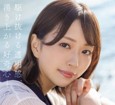 JUQ-660 新人 那賀崎ゆきね 30歳 AV DEBUT 駆け抜ける透明感、湧き上がる好奇心―。