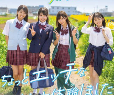 HMN-754 わたしたち、放課後、ちょっとエッチなオトナ体験しました 逢沢みゆ 西元めいさ 北岡果林 柏木こなつ